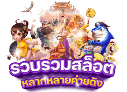 SAGAME เว็บพนันที่ครบ จบทุกการเดิมพัน